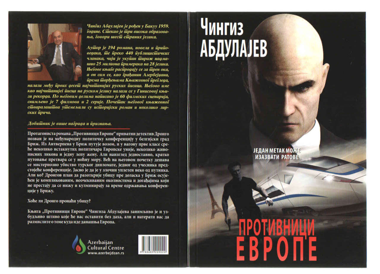 Новые  книги  известного  азербайджанского  автора (ФОТО)