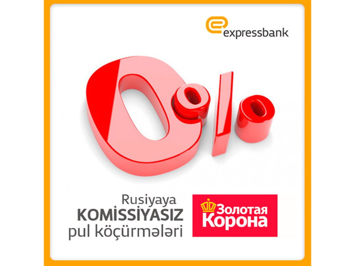 Азербайджанский "Expressbank" ликвидировал комиссию