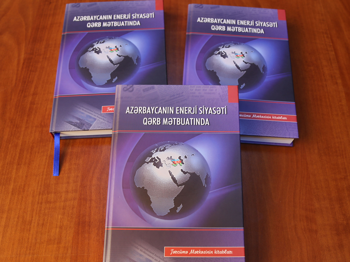 Издана книга "Энергетическая политика Азербайджана в западной прессе"