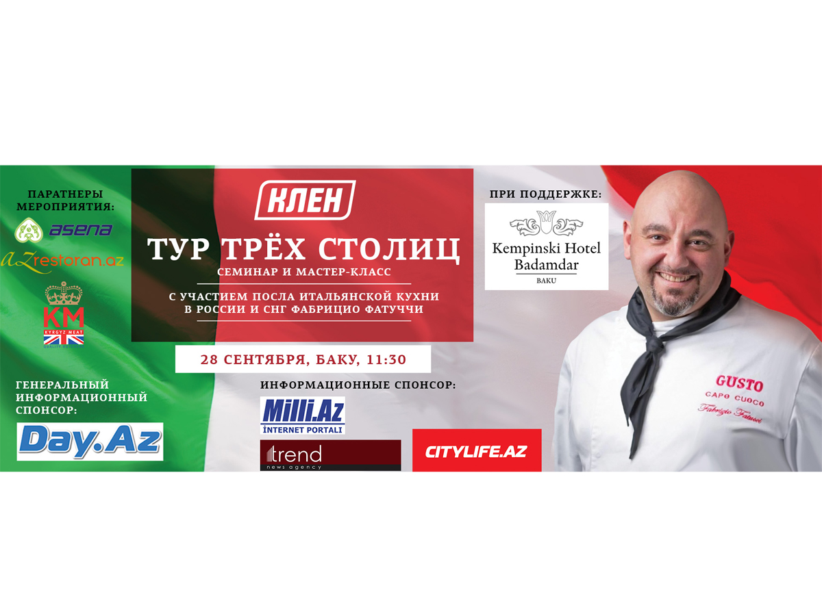Фабрицио Фатуччи в Баку: от ресторанного бизнеса к президентской кухне