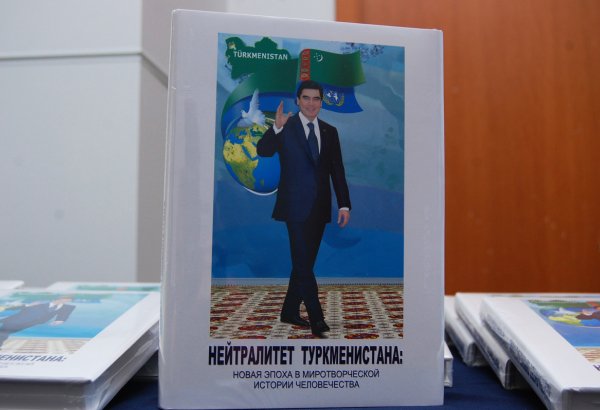 Нейтралитет Туркменистана - мощный фактор обеспечения региональной стабильности