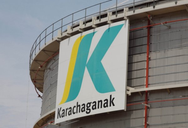 Казахстан не рассматривает возможность увеличения доли в проекте Карачаганак (эксклюзив)