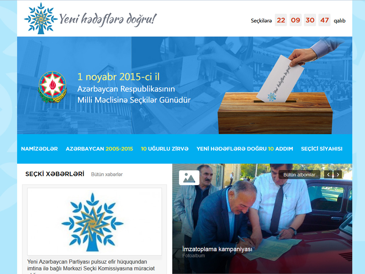 Запущен предвыборный сайт правящей партии Азербайджана