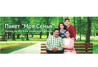 Пакет "Моя семья" вызвал большой интерес на рынке мобильной связи Азербайджана