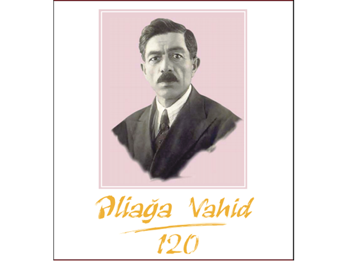 В Баку отметят 120-летний юбилей Алиаги Вахида