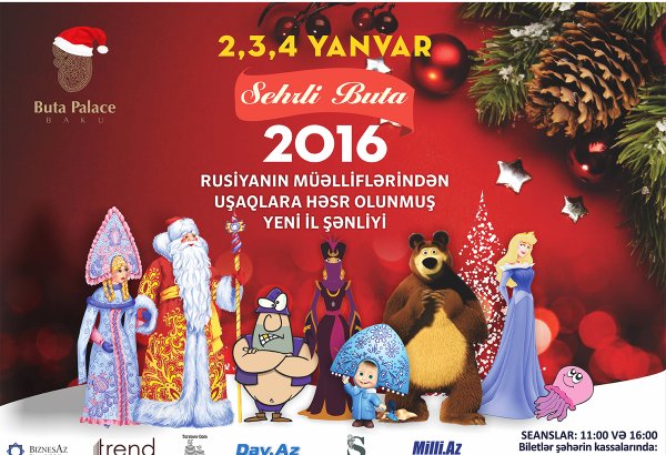 Встречай лучший Новый год в Buta Palace - 2,3 и 4 января