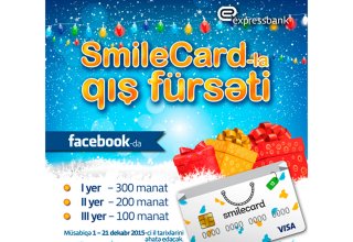 Expressbank проводит конкурс “Зимний шанс от SmileCard”