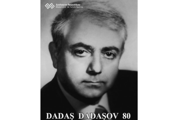 В Баку пройдет музыкальный фестиваль, посвященный юбилею Дадаша Дадашова