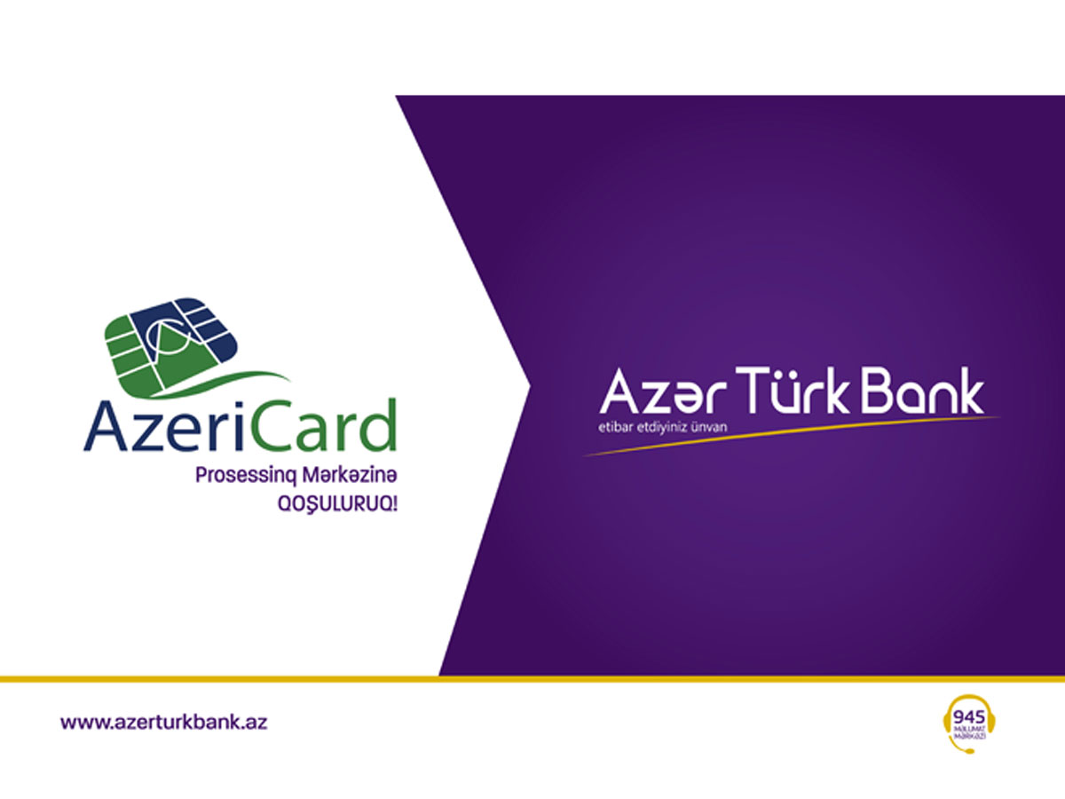 AzerTurkBank меняет процессинговый центр