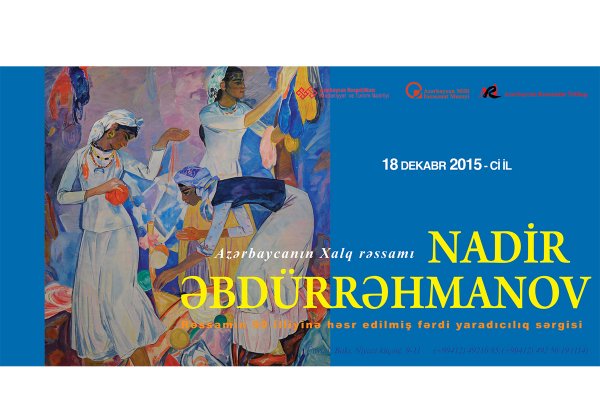90-летие Надира Абдурахманова: выставка в Баку