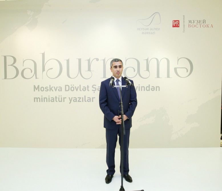 В Центре Гейдара Алиева открылась выставка миниатюр «Бабурнаме»