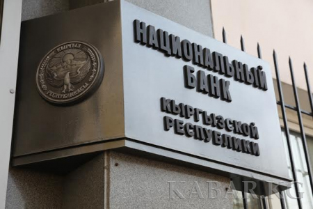National Bank of Kyrgyzstan spends almost $20M to stabilize exchange rate