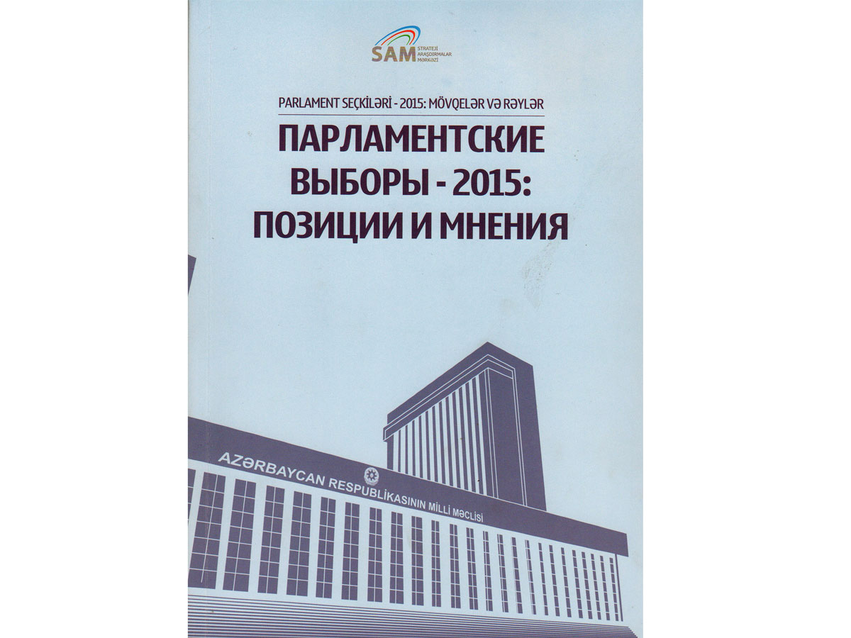 Издана книга о выборах в парламент Азербайджана