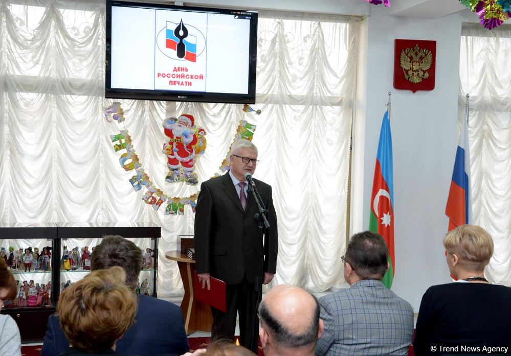 АМИ Trend награждено за вклад в российско-азербайджанское сотрудничество (ФОТО)