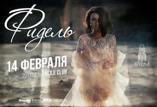 Зажигательный вечер Фидель в Баку: для девушек – бесплатно