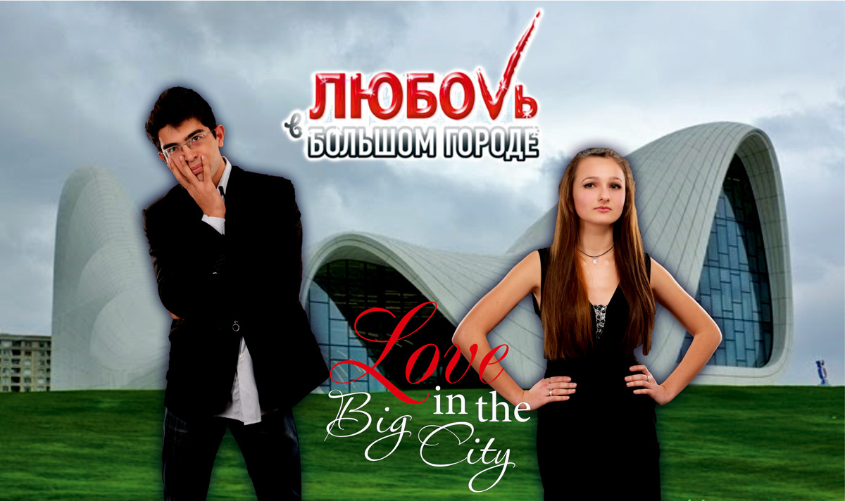 В Баку выберут королей и королев, или Любовь в большом городе - вход бесплатный (ФОТО)