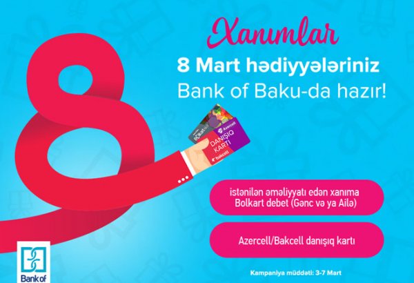 Подарок дамам на 8 марта от Bank of Baku