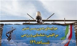 Iran's IRGC unveils its upgraded combat drone (PHOTO)