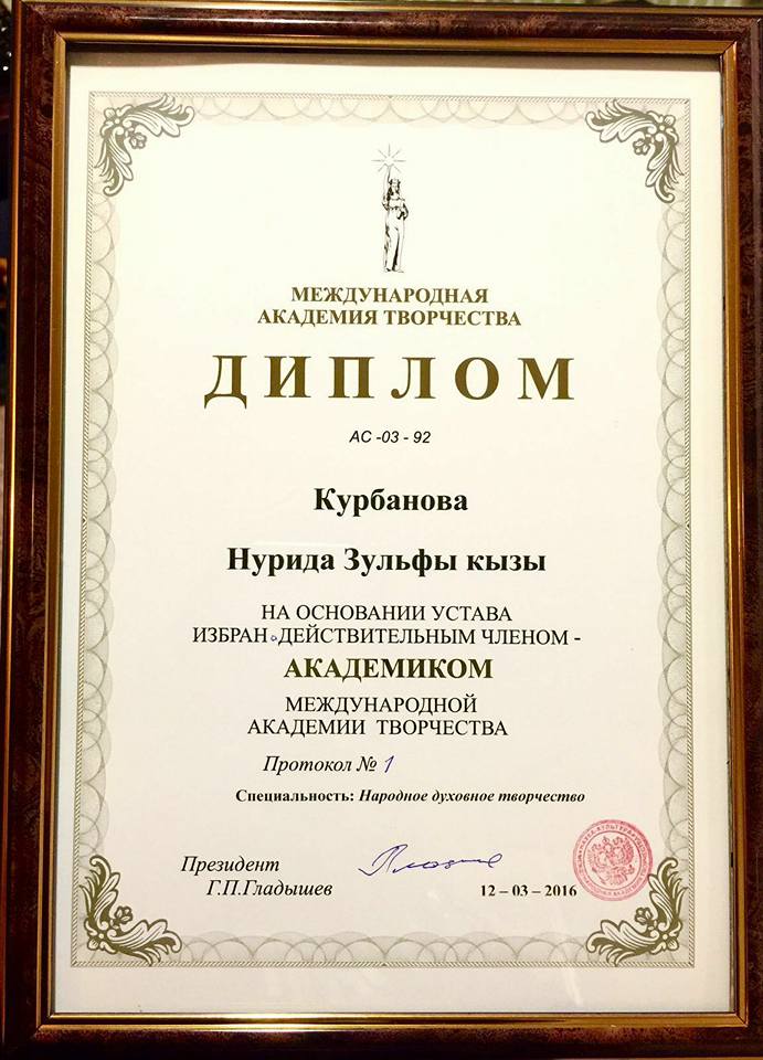 Нурида Курбанова избрана академиком Международной академии творчества в Москве (ФОТО)