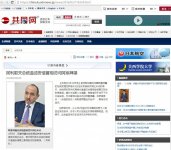 Kyodo News: Азербайджан заинтересован в укреплении взаимных экономических связей с Японией