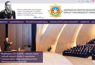 У Службы госбезопасности Азербайджана появился свой сайт