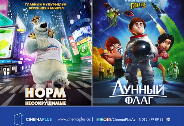 Кинотеатр «CinemaPlus» радует детей в дни весенних каникул (ВИДЕО)
