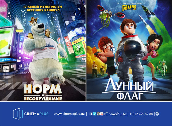 Кинотеатр «CinemaPlus» радует детей в дни весенних каникул (ВИДЕО)