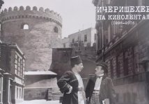 Ичери Шехер в кинолентах – новый фотоальбом Бахрама Багирзаде (ФОТО)