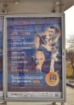 Новосибирский оркестр сыграл "Мой Азербайджан" под управлением 14-летнего Бюльбюля (ВИДЕО,ФОТО)