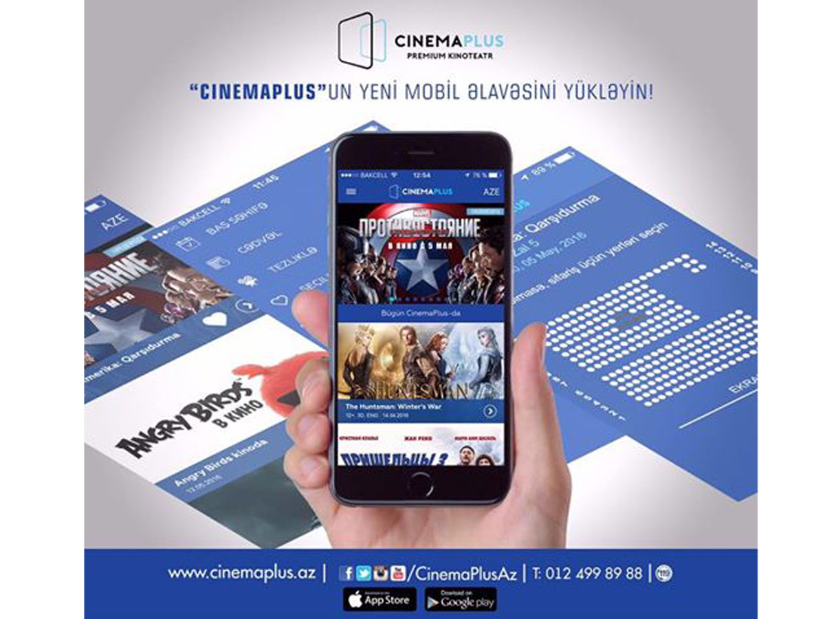 Новое мобильное приложение от сети кинотеатров CinemaPlus (ВИДЕО)