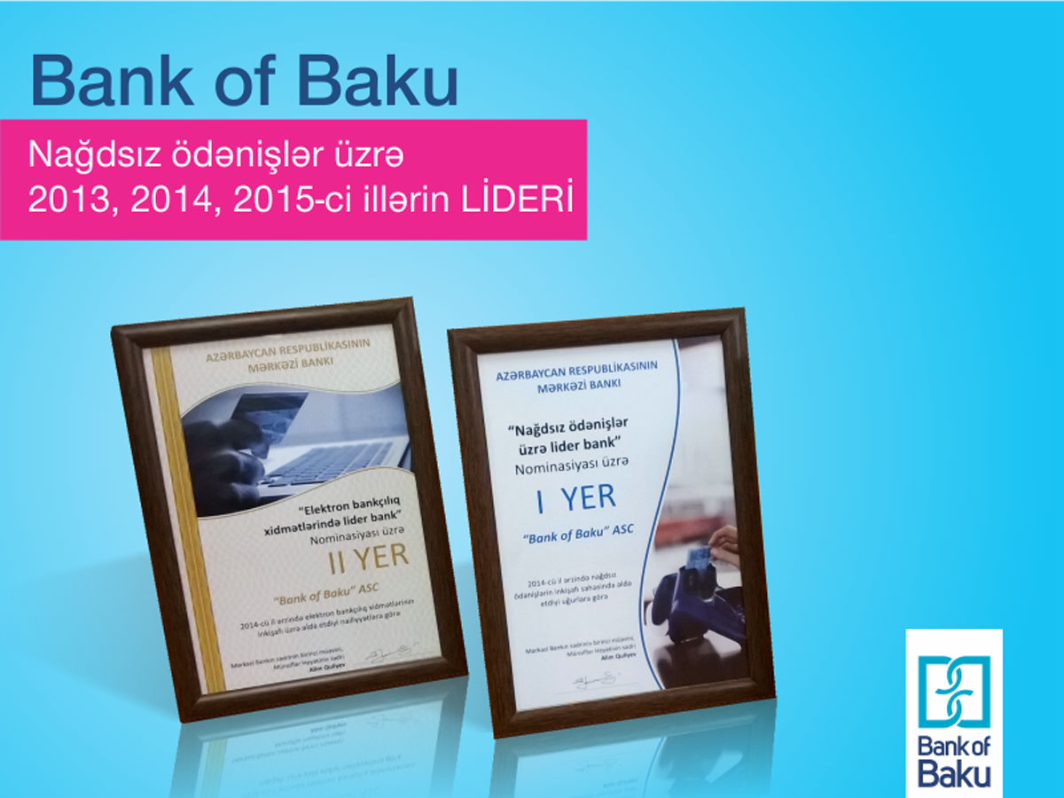 Bank of Baku создает электронный банковский комплекс