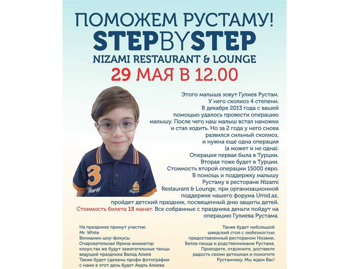 В Баку пройдет благотворительный вечер Step by Step