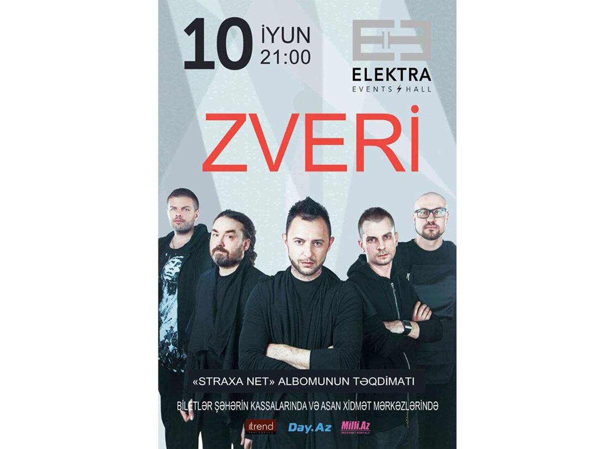 Розыгрыш билетов на концерт группы "ЗВЕРИ" в Баку
