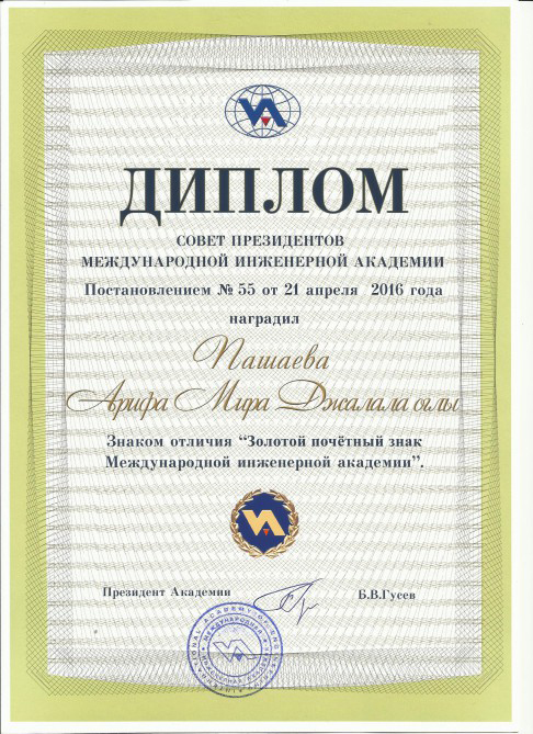 Академик Ариф Пашаев награжден знаком отличия и дипломом Международной инженерной академии (ФОТО) - Gallery Image