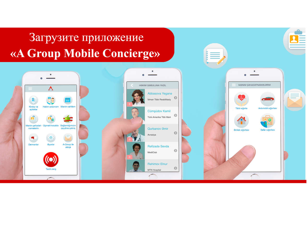 СК A-Qroup представила клиентам приложение "Мобильный консьерж"