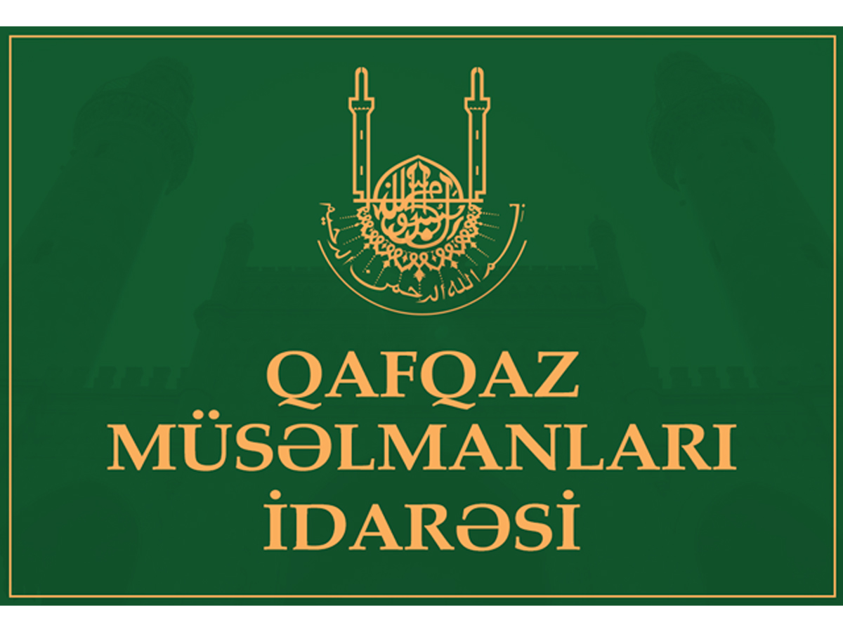 Управление мусульман Кавказа издало фетву в связи с праздником Гурбан