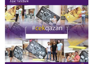 AzerTurkBank запустил кампанию “Фотографируй, зарабатывай”