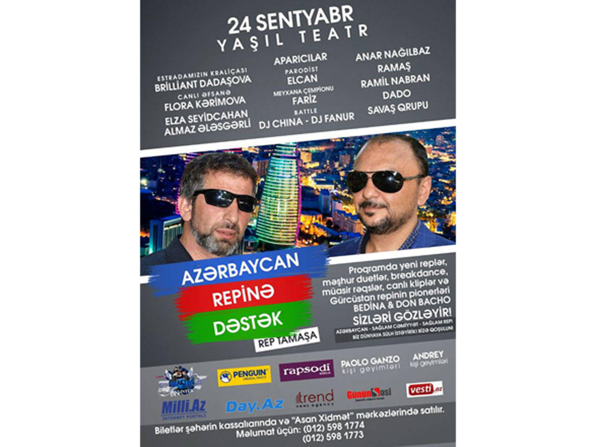 Перенесена дата концерта "Поддержка азербайджанского рэпа"