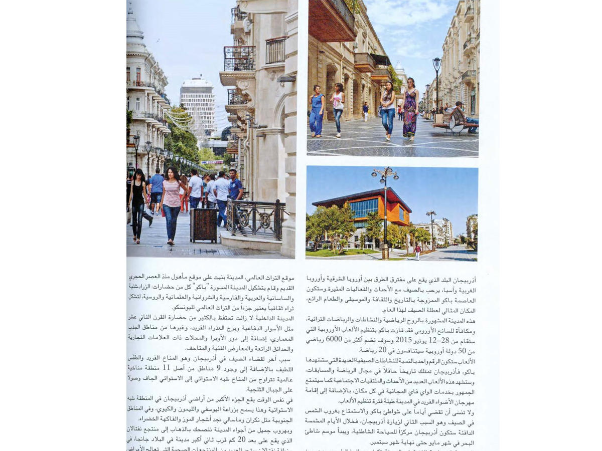 Azərbaycanın turizm imkanları ərəb mediasında (FOTO)
