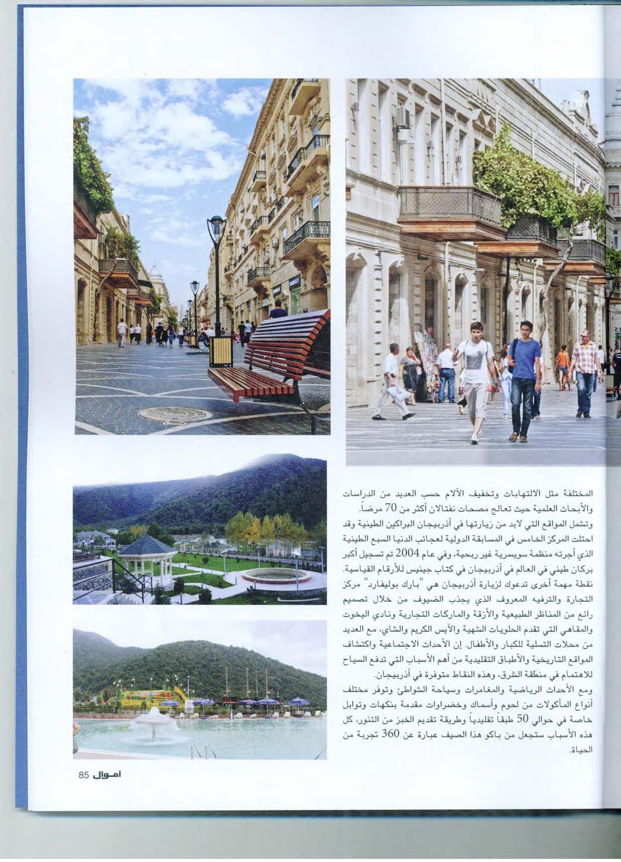 Azərbaycanın turizm imkanları ərəb mediasında (FOTO)