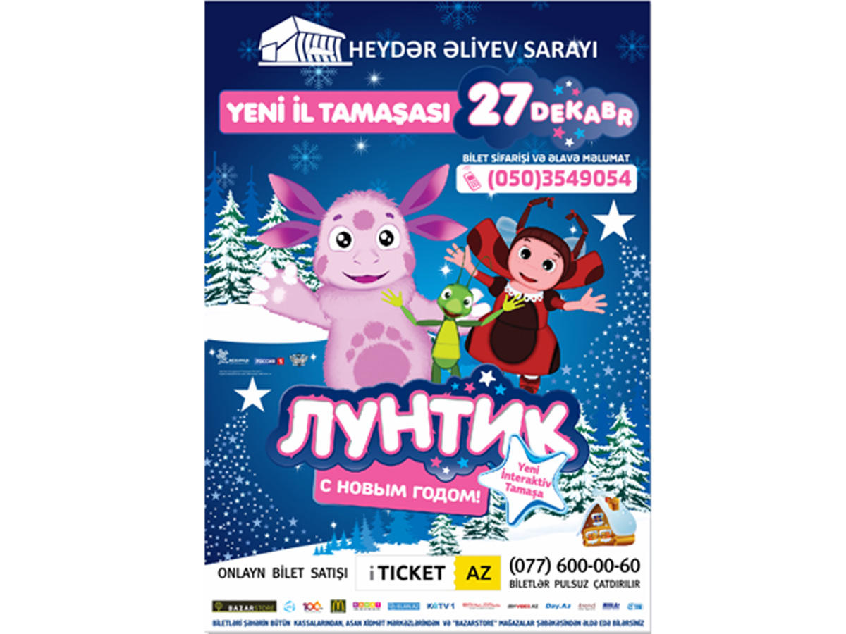 Лунтик и его друзья приглашают детей на яркое Новогоднее шоу в Баку (ВИДЕО)