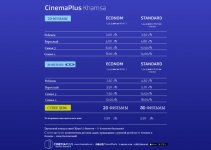 Кинотеатр CinemaPlus снизил цены в Гяндже