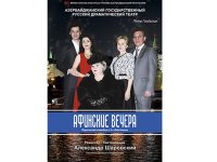 Азербайджанские актеры откроют сезон "Афинскими вечерами" (ФОТО)