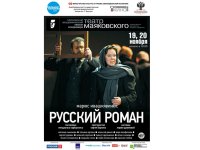 Большие гастроли известных российский актеров в Баку