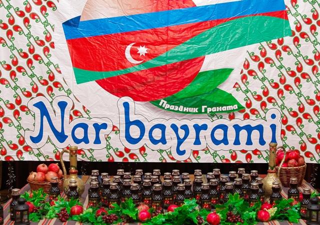 Азербайджанцы Красноярска отметили Праздник граната (ФОТО)