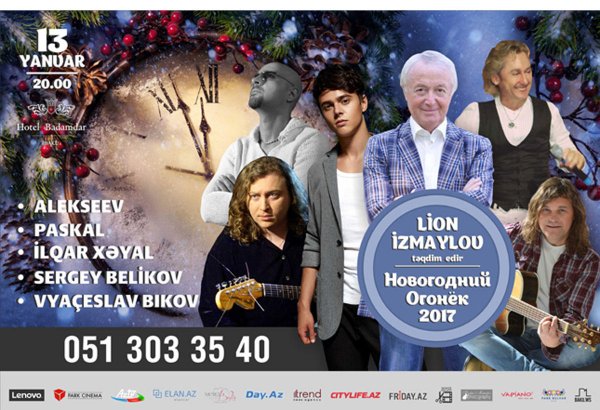 В Баку пройдёт грандиозный Парад звёзд "Новогодний огонек-2017"