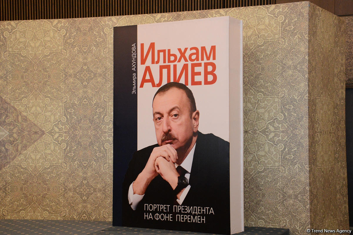 В Баку представлена книга “Ильхам Алиев. Портрет президента на фоне перемен” (ФОТО) (версия 2)