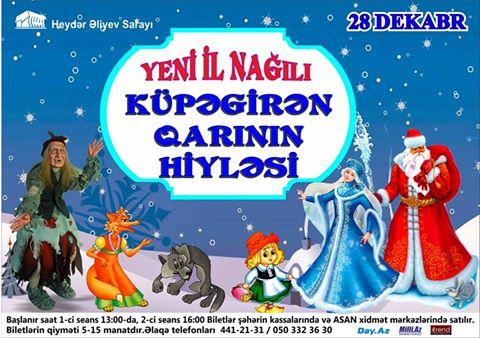 Во Дворце Гейдара Алиева пройдут новогодние представления для детей  (ВИДЕО)