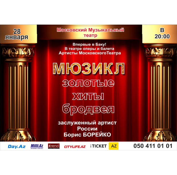 В Баку будет представлен мюзикл "Золотые хиты Бродвея"