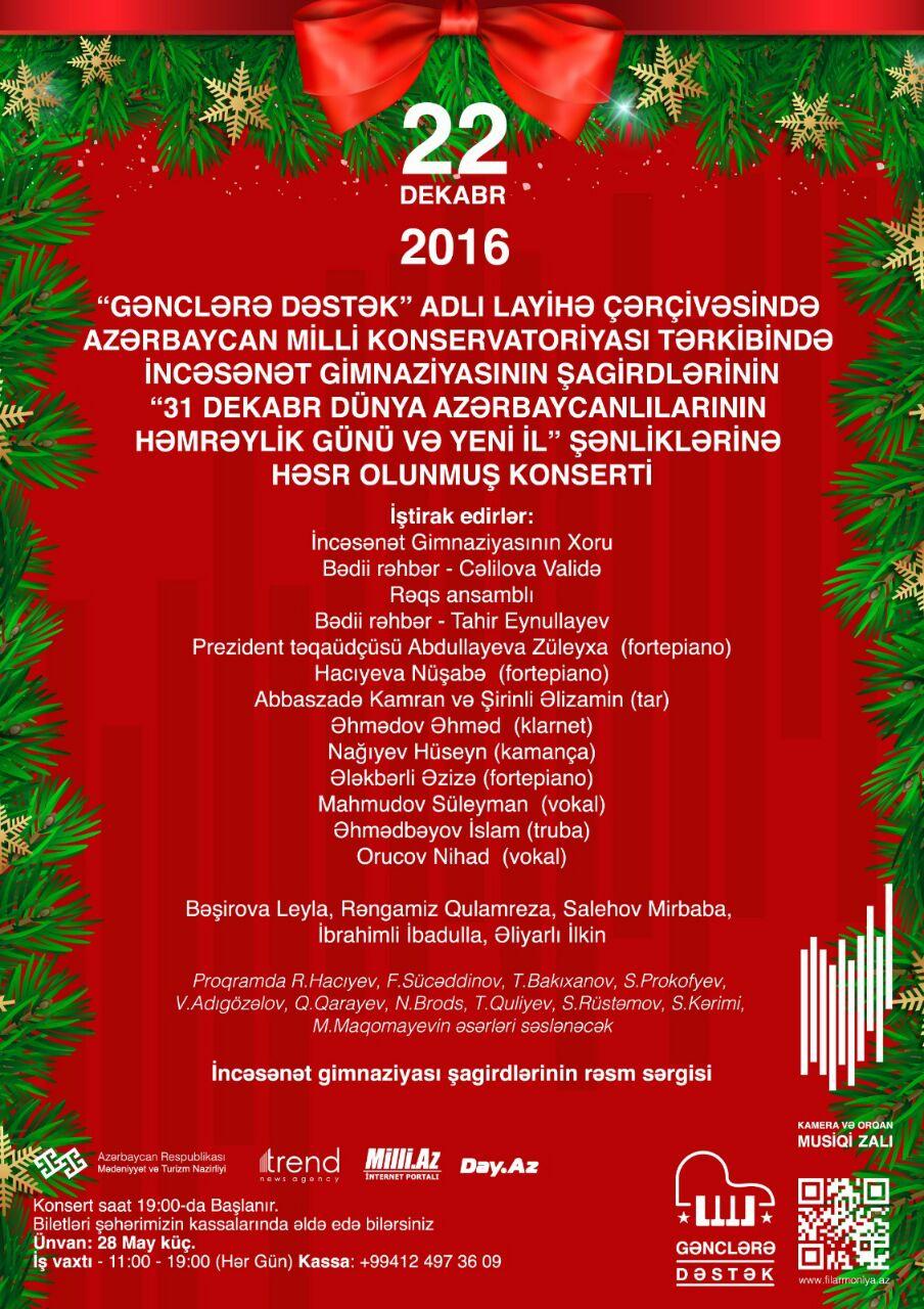 В Баку состоится серия праздничных концертов